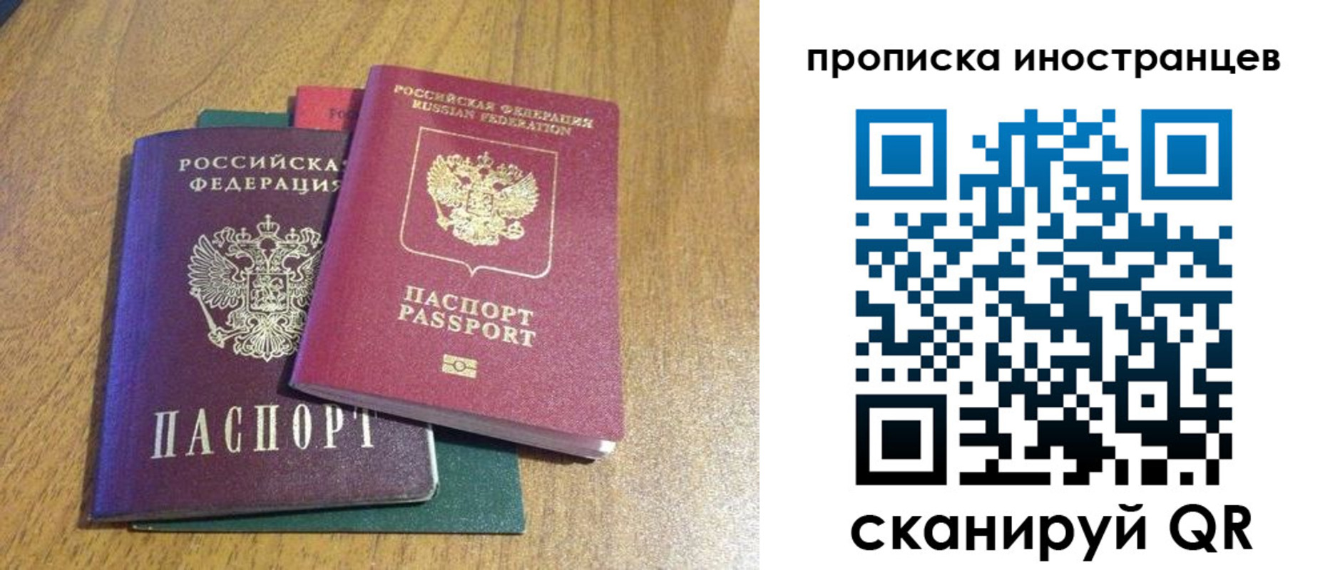 временная регистрация гарантия в России