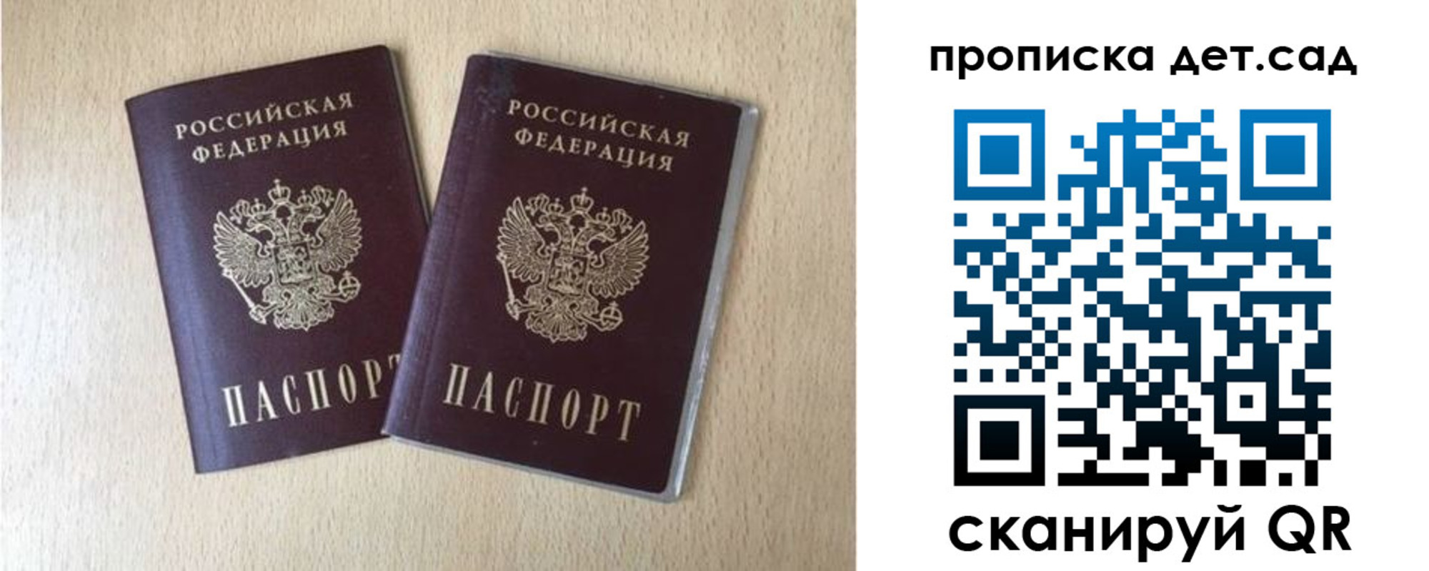 временная регистрация законно в России