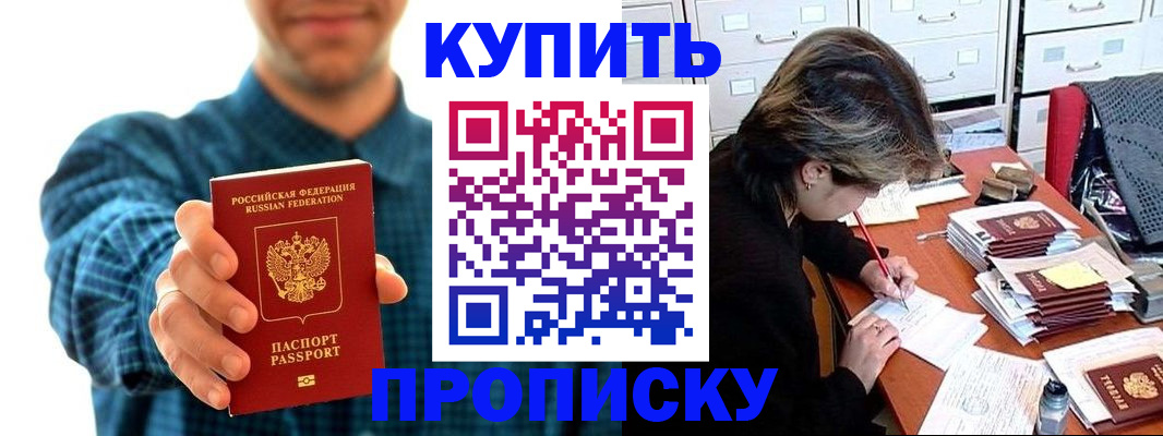 миграционный учет в России