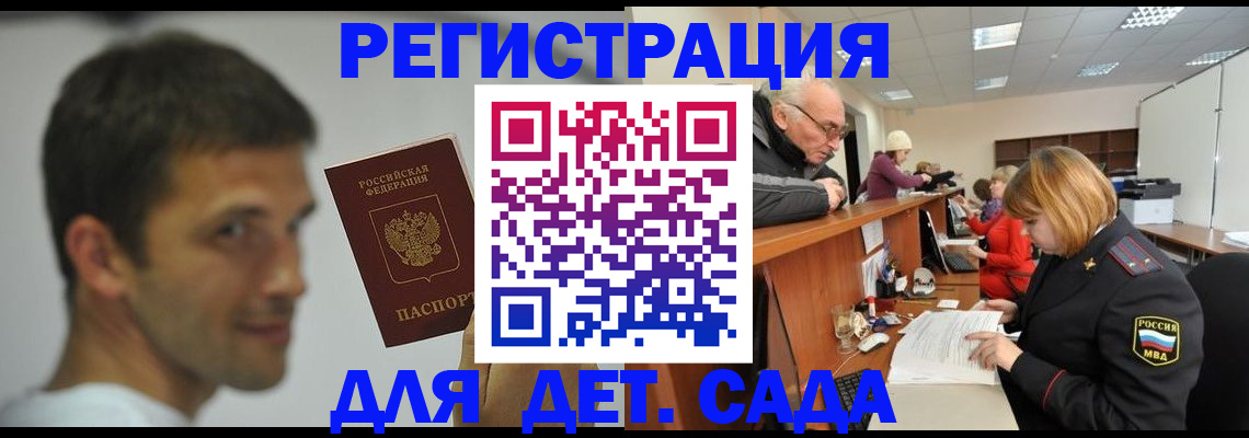 временная регистрация собственник в России
