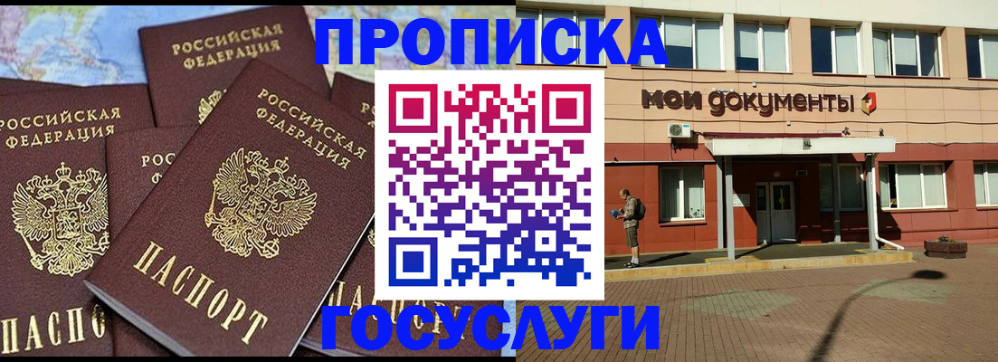 временная регистрация в квартире в России