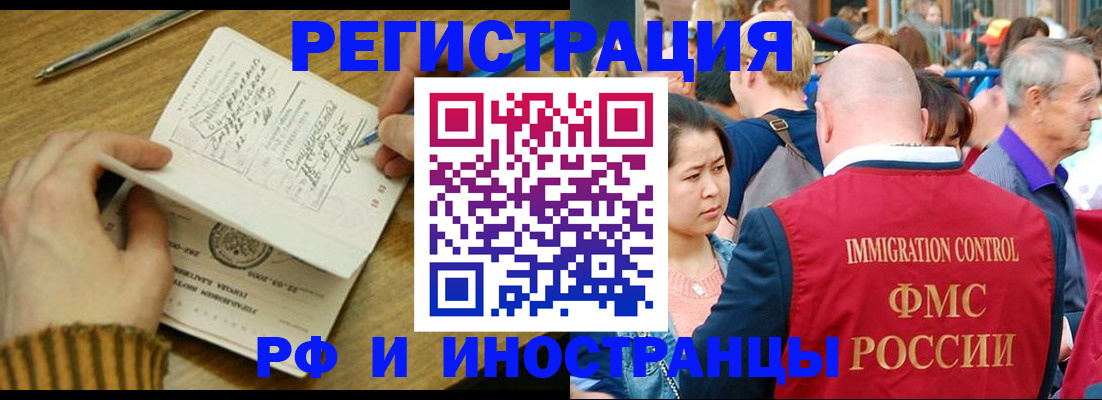 временная регистрация госуслуги в России